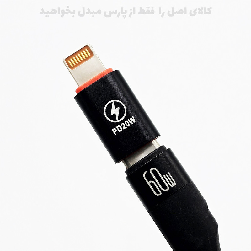 مبدل شارژ USB-C به لایتنینگ مدل IP20 بسته دو عددی
