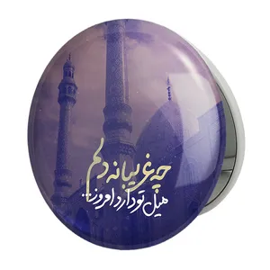 آینه جیبی خندالو طرح نیمه شعبان مدل تاشو کد 25319 