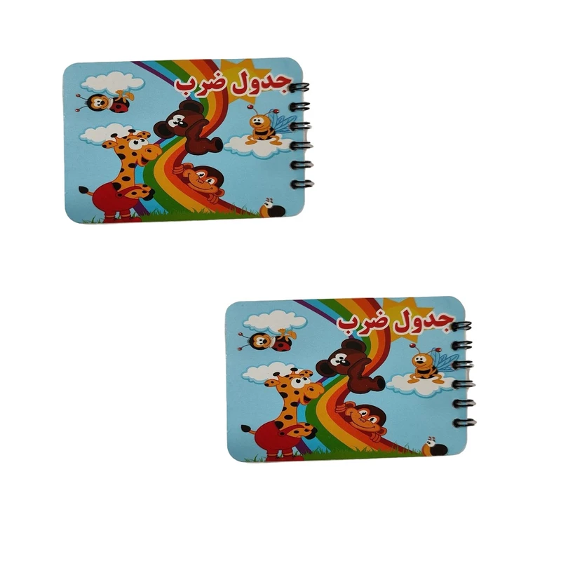 بازی آموزشی اعداد مدل جدول ضرب کد 007 بسته 2 عددی