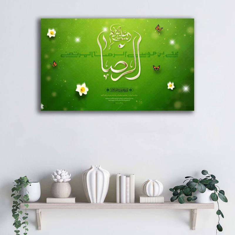 تابلو شاسی آتریسا مدل ولادت امام رضا (ع) طرح ATER170 