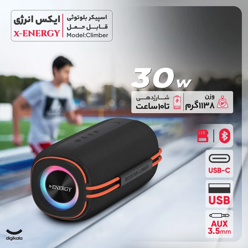 عکس شماره 16 : اسپیکر بلوتوثی قابل حمل ایکس انرژی مدل climber