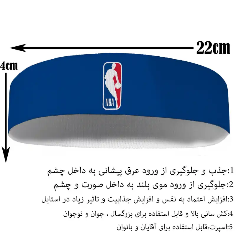 هدبند ورزشی آی تمر مدل nba کد 96