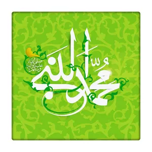 کاشی طرح حضرت محمد کد 1663015