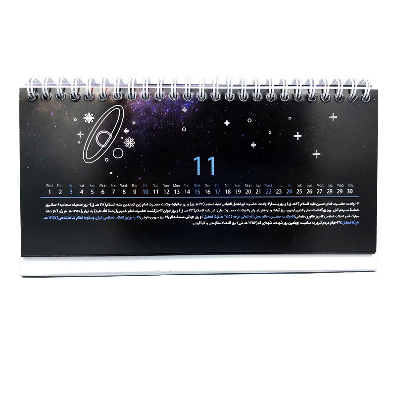تقویم رومیزی سال 1404 سم طرح کهکشان