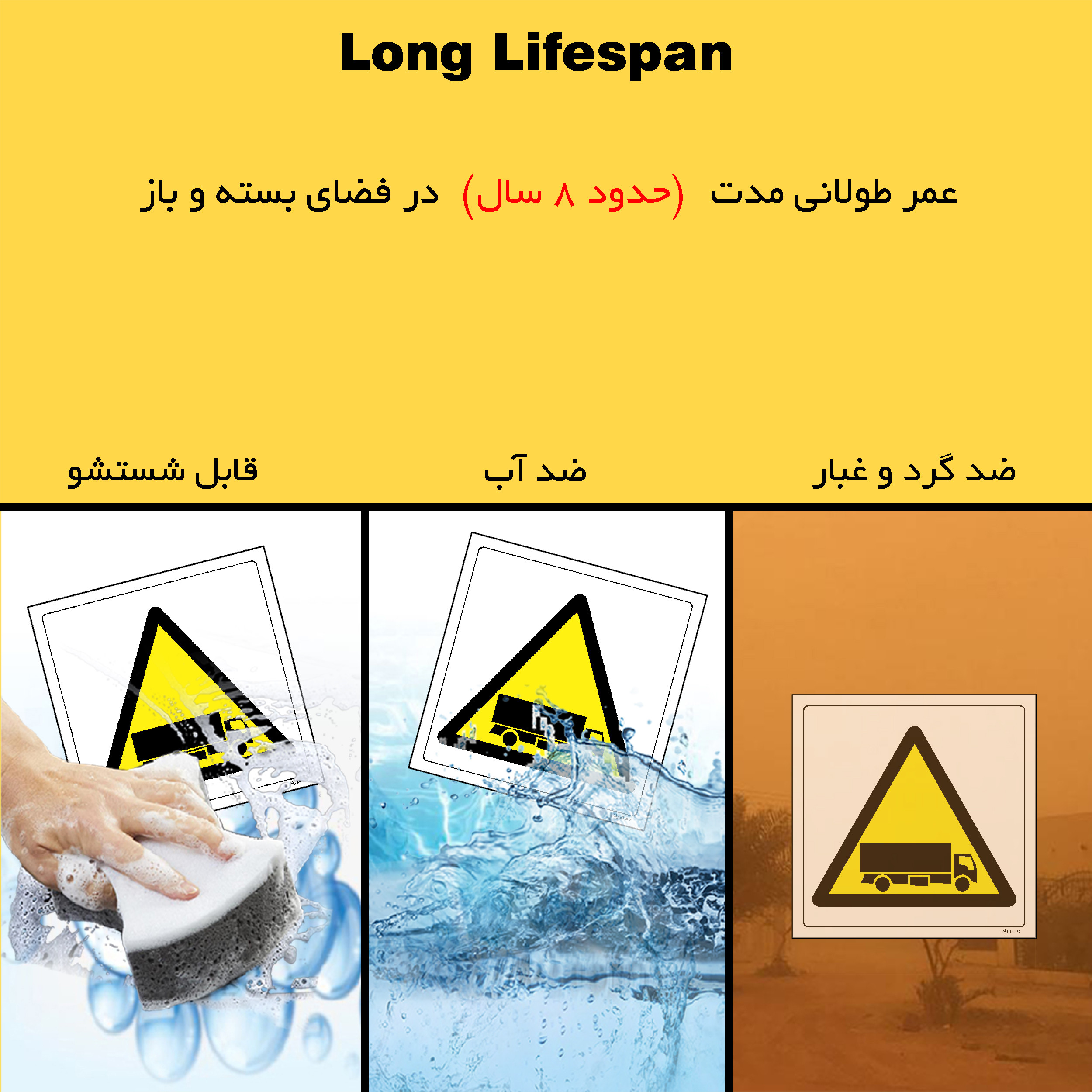 برچسب ایمنی مستر راد طرح خطر تردد ماشین های سنگین مدل HSE-OSHA-206