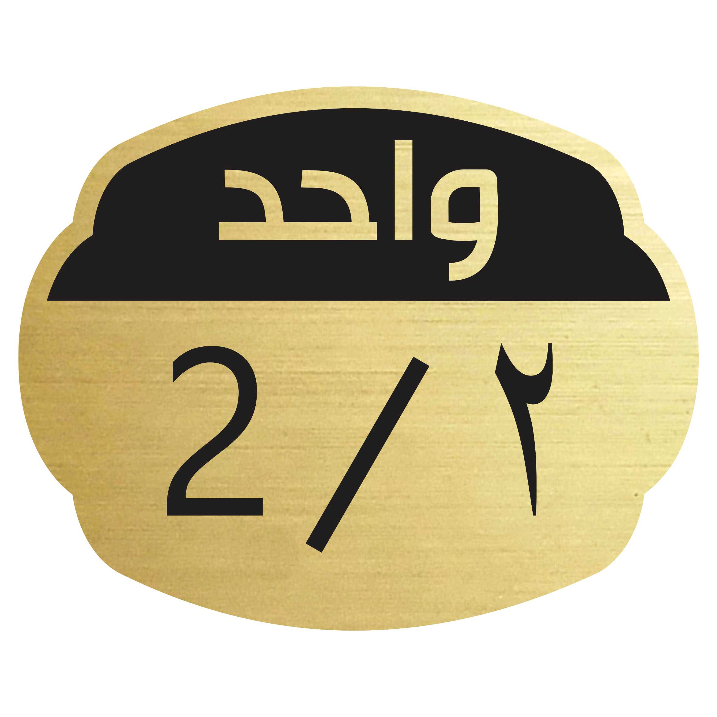 تابلو نشانگر مدل واحد 2