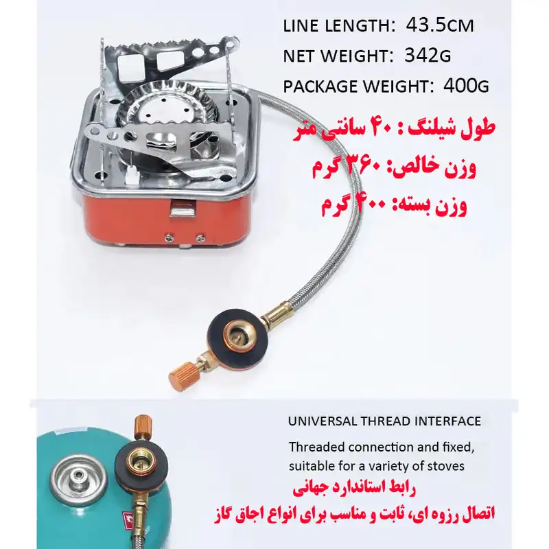 اجاق سفری مدل Kovar