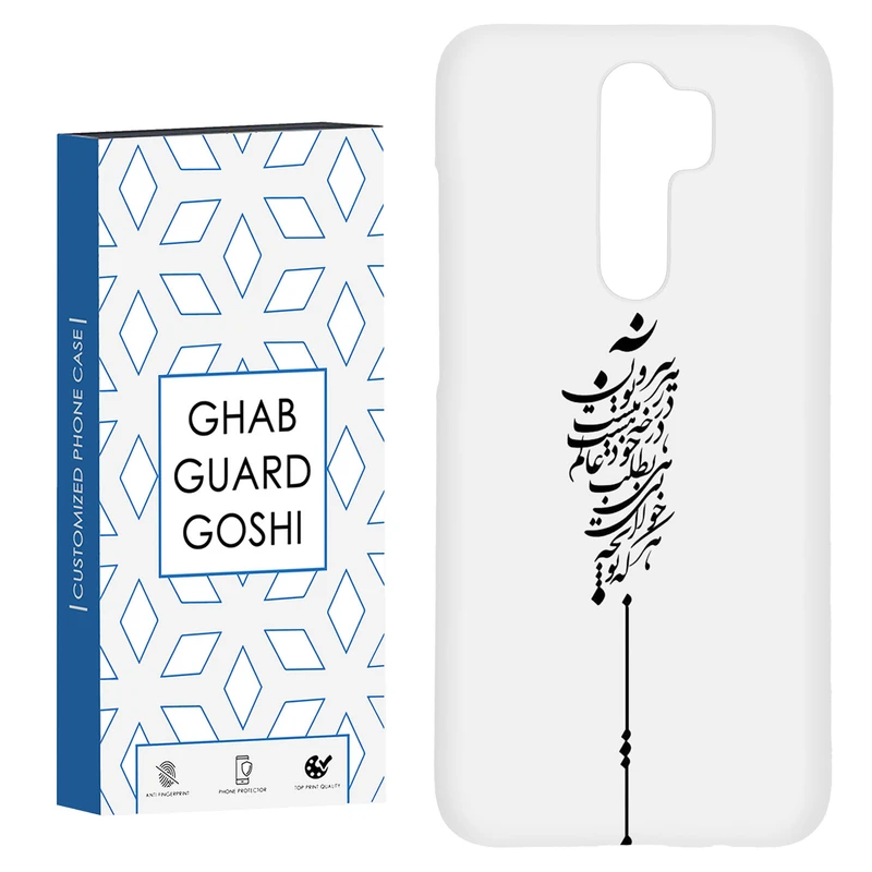 کاور قاب گارد گوشی طرح نوشته کد Dimo-154 مناسب برای گوشی موبایل شیائومی Redmi 9 / Redmi 9 Prime