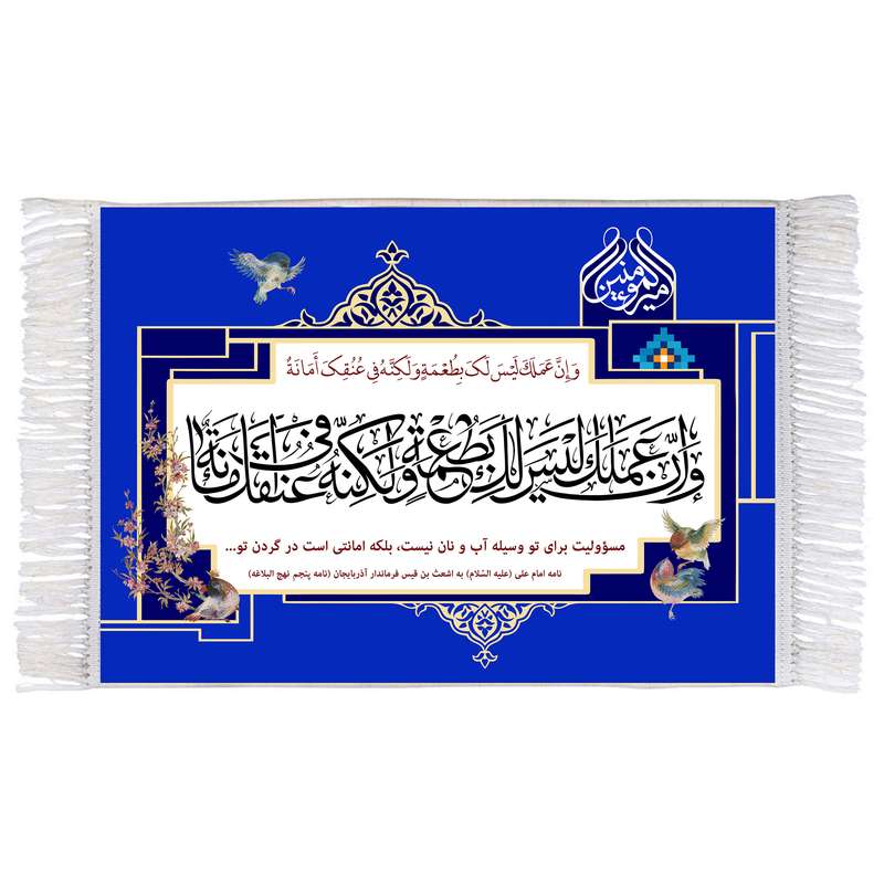 فرش ماشینی دیوارکوب اطلس آبی مدل و ان عملک لیس لک بطعمه کد T3906