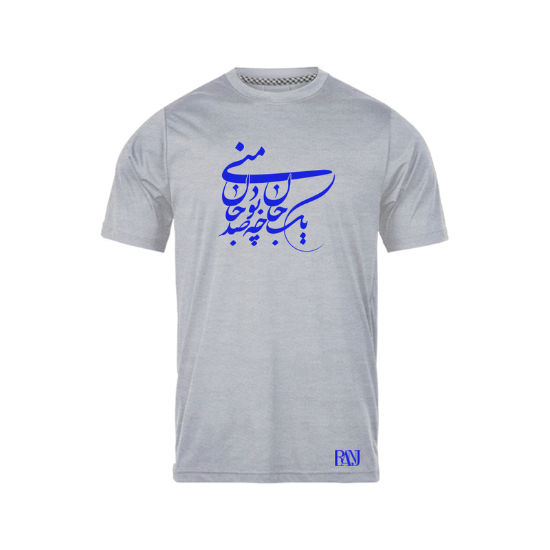 تی شرت آستین کوتاه مردانه رانژ مدل یک جان چه بود صد جان منی 1199-23RA06 رنگ طوسی