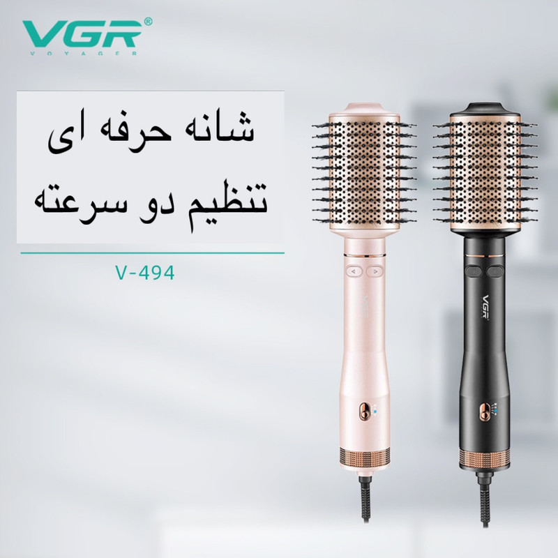 سشوار برس دار چرخشی وی جی ار مدل V-494 سشوار برس دار چرخشی وی جی ار مدل V-494