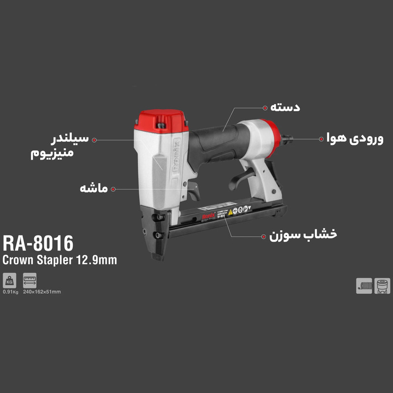 منگنه کوب بادی رونیکس مدل RA-8016