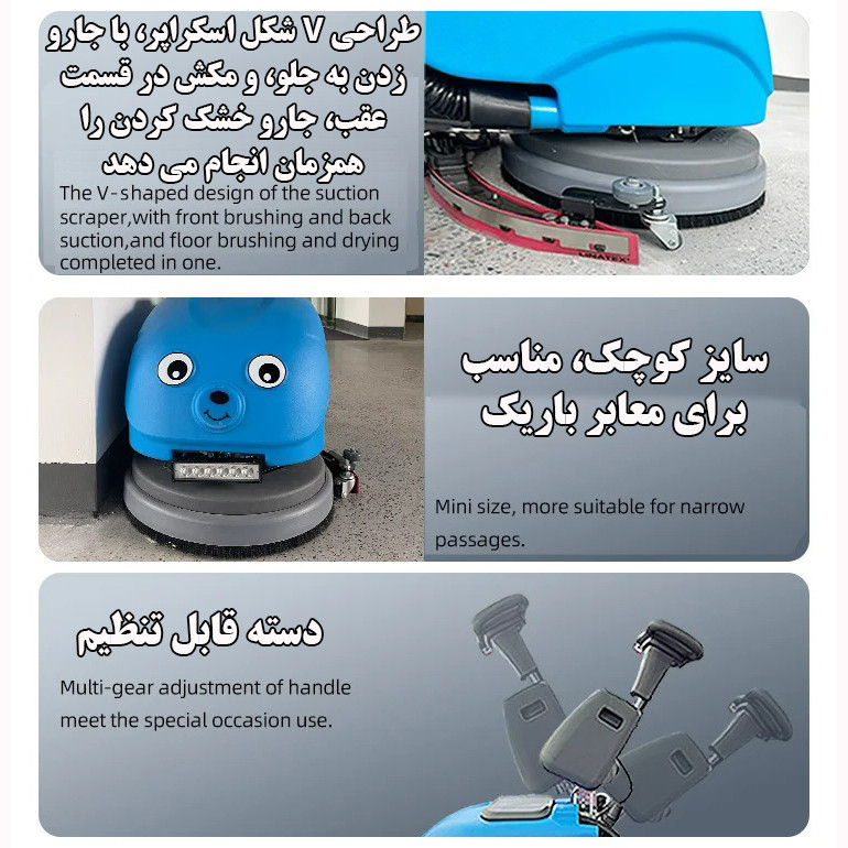 زمین شوی مدل XYM