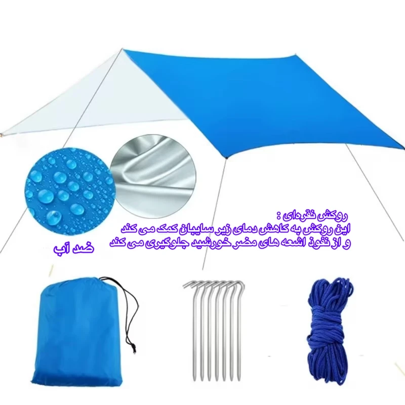 عکس شماره 7 : سایه بان سفری مدل fw-88