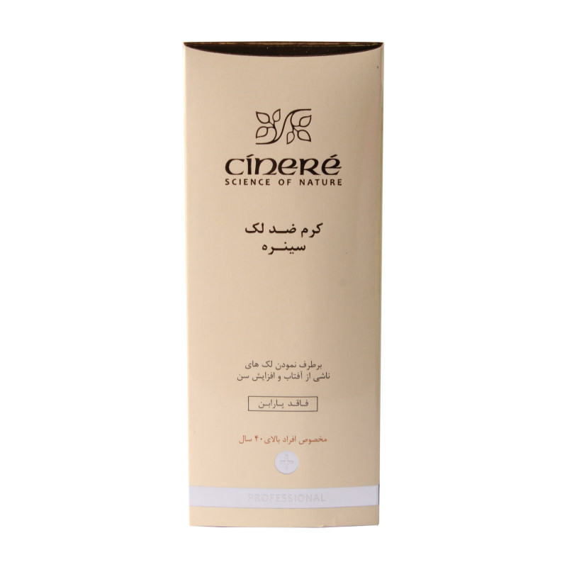 کرم ضد لک سینره مدل Mature Skin حجم 65 میلی لیتر مجموعه 2 عددی