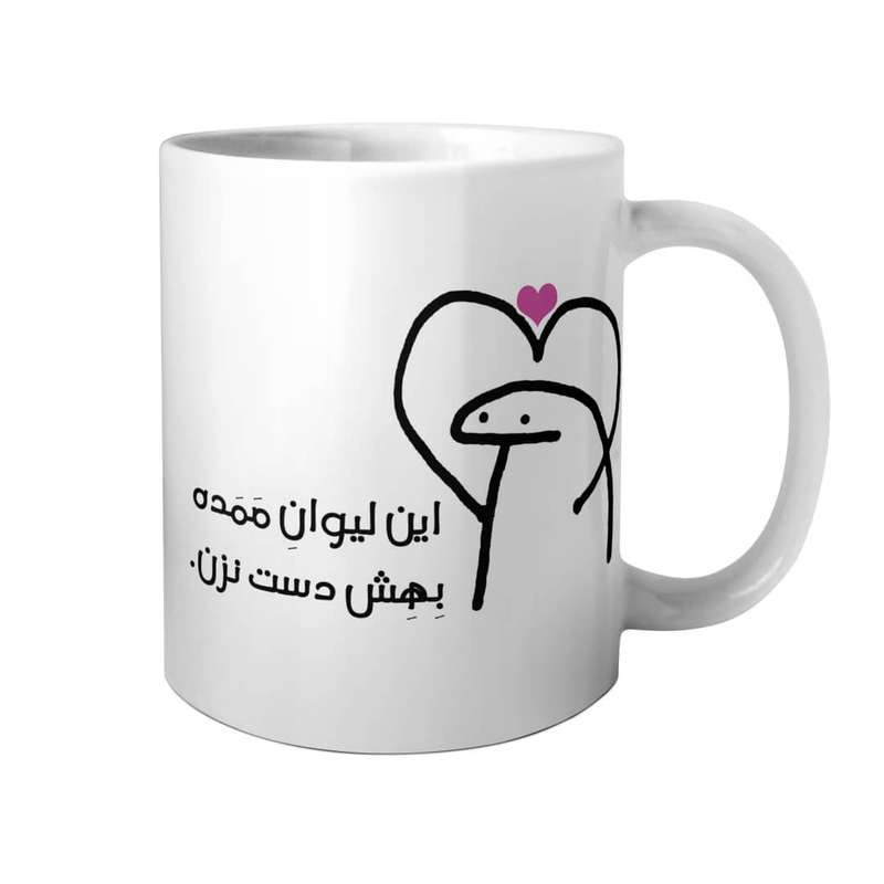 ماگ مدل لیوان ممد