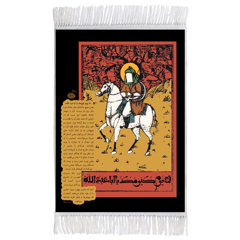 فرش ماشینی دیوارکوب اطلس آبی طرح لا یوم کیومک یا ابا عبد الله مدل T2736