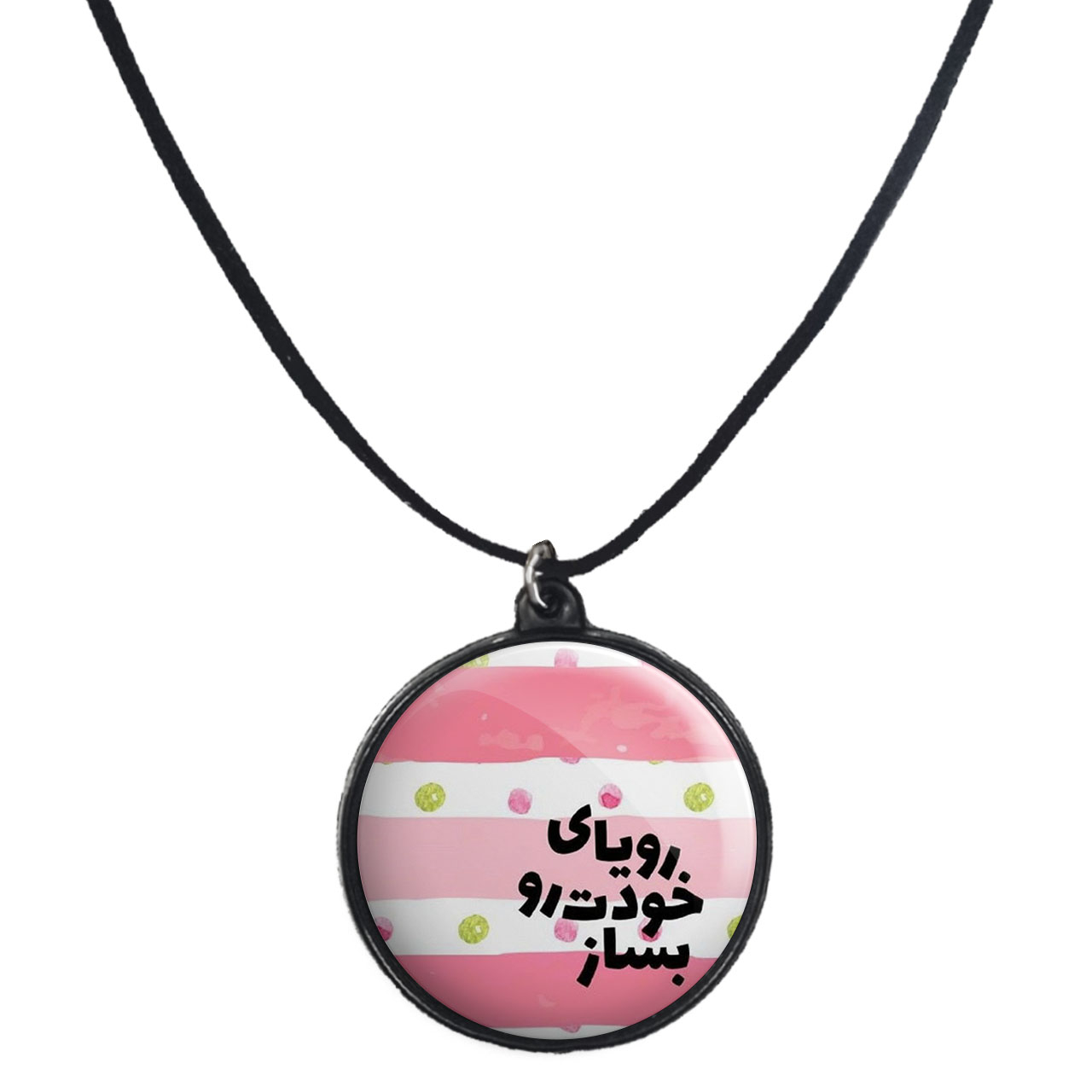 گردنبند پرمانه طرح انگیزشی کد pmb.22664 مدل دو طرفه