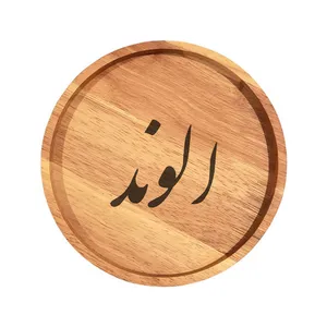 بشقاب چوبی مدل الوند