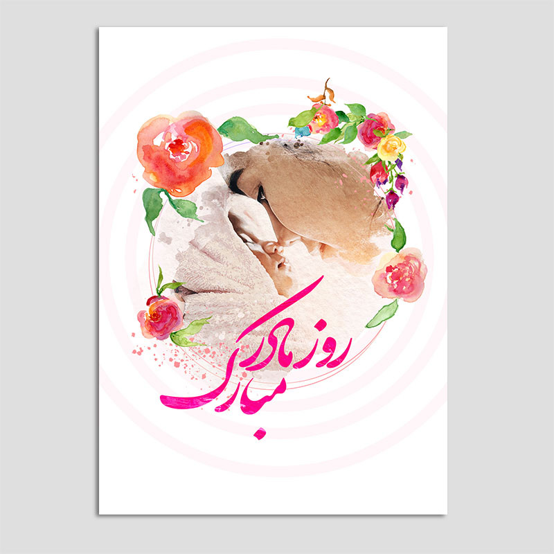 کارت پستال مدل روز مادر بسته 10 عددی
