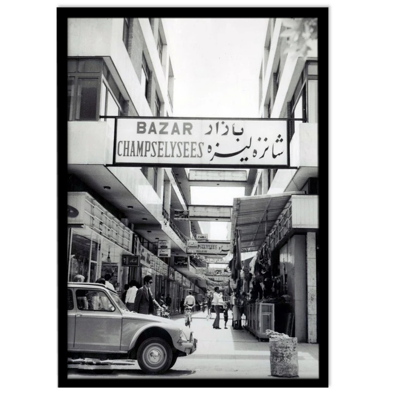 تابلو بکلیت طرح بازار شانزه لیزه تهران قدیم مدل B-14417