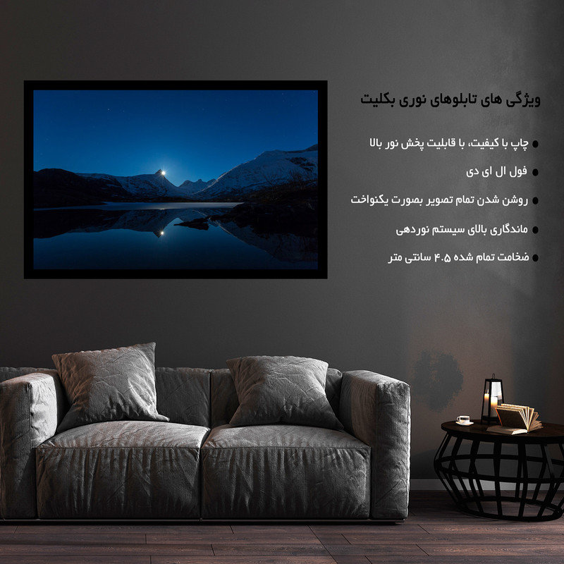 تابلو نوری بکلیت طرح ماه پشت کوه مدل B-MO1466