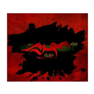 پرچم مدل محرم امام حسین کد 1635