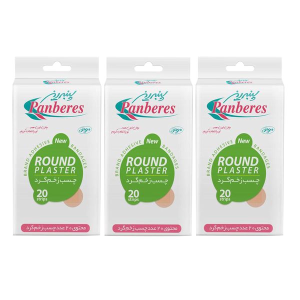 چسب زخم پنبه ریز مدل Round مجموعه 3 عددی چسب زخم پنبه ریز مدل Round مجموعه 3 عددی