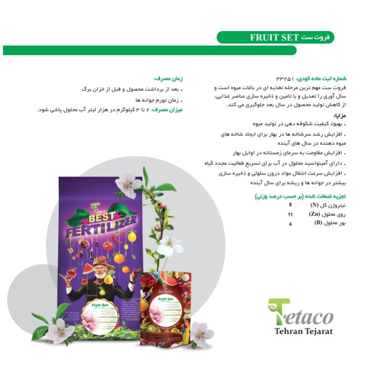 کود فروت ست تتاکو مدل VIGOROUS وزن 1 کیلوگرم