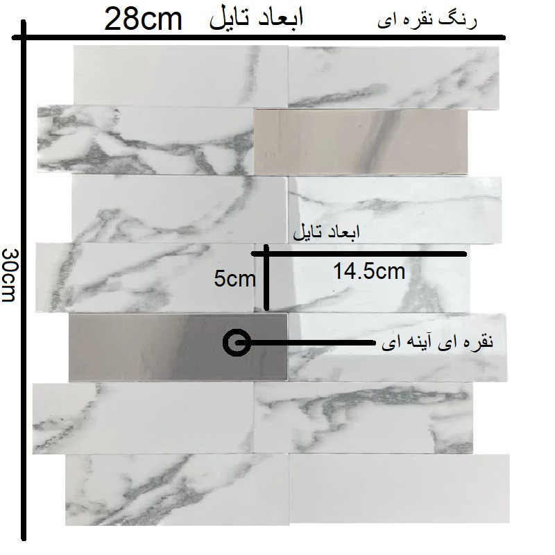 دیوارپوش مدل تایل بین کابینتی طرح سنگ مرمر پشت چسبدار کد 30513 بسته 6 عددی