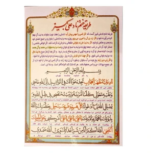 دعا نادعلی کد 404 بسته 50 عددی