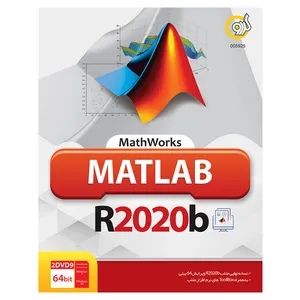 نرم افزار Matlab R2020b نشر گردو