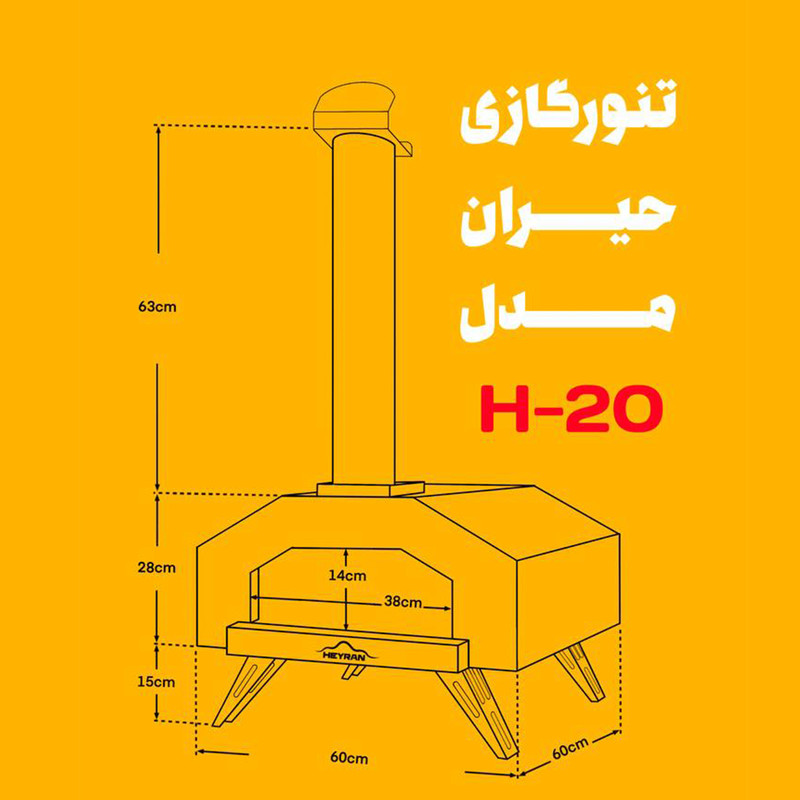 تنور گازی حیران مدل ناپولیتن H20