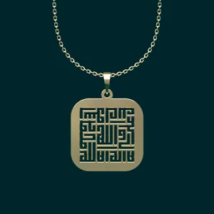 گردنبند طلا 18 عیار زنانه مدوپد مدل لا اله الا الله محمد رسول الله علی ولی الله کد O2-1-1026