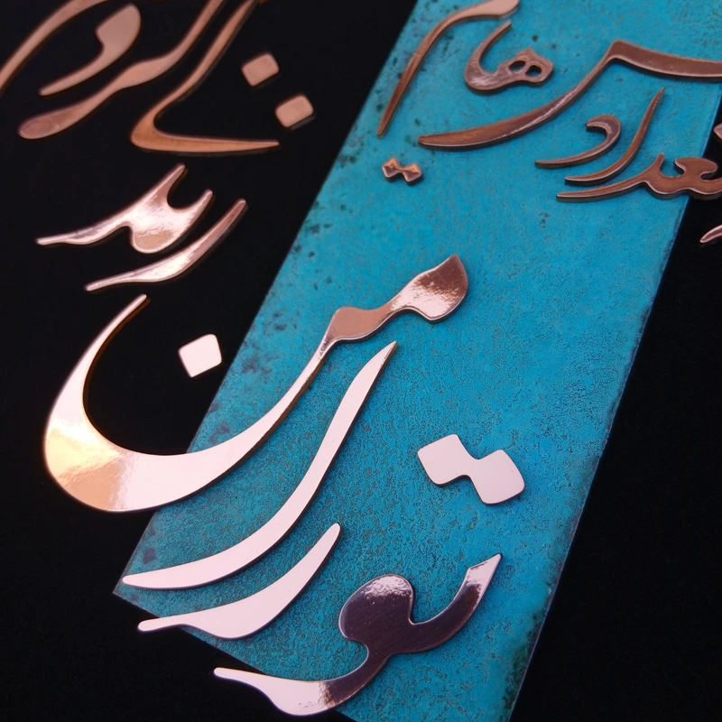 عکس شماره 3 : تابلو معرق مسی کد 06