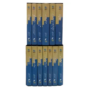 کتاب مجموعه اثار   اثر محمد تقی جعفری انتشارات دفتر فرهنگ اسلامی  13 جلدی