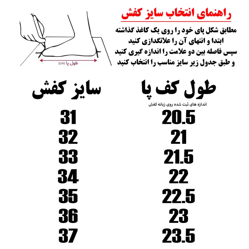 کفش پیاده روی بچه گانه مدل فشن کد Ba157