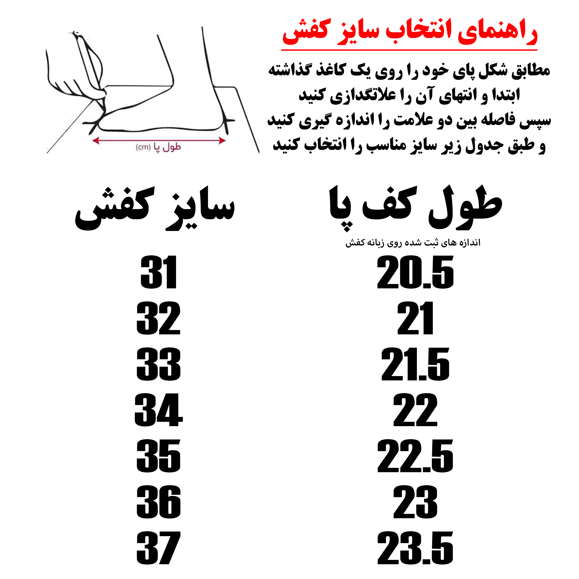 کفش پیاده روی بچه گانه کد 201