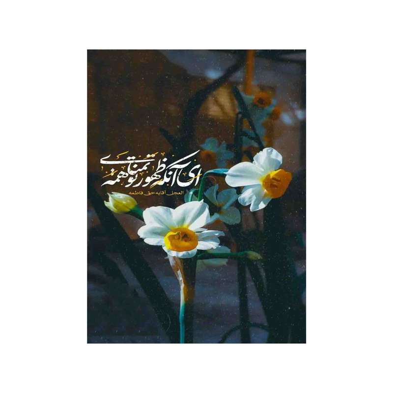 کارت پستال رادکس طرح ظهور مدل s798