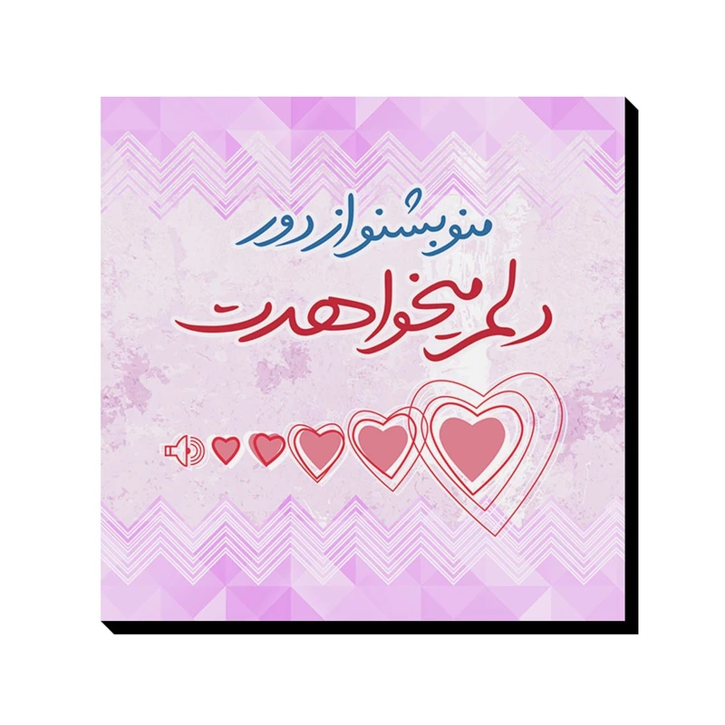 تابلو شاسی ترمه طراحان ایده مدل منو بشنو از دور کد trm075
