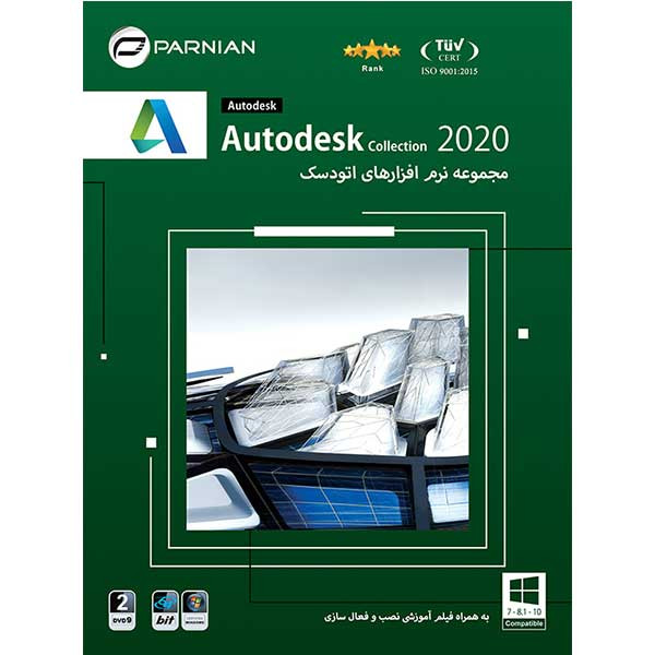 مجموعه نرم افزاری Autodesk Collection نسخه 2020 نشر پرنیان 