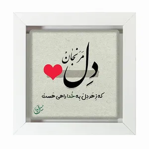 تابلو مبین ایده مدل شعر Th20 کد 510