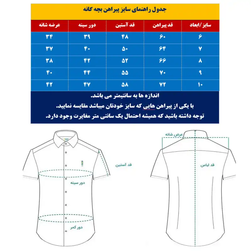 پیراهن پسرانه پولو کد D1016 رنگ مشکی