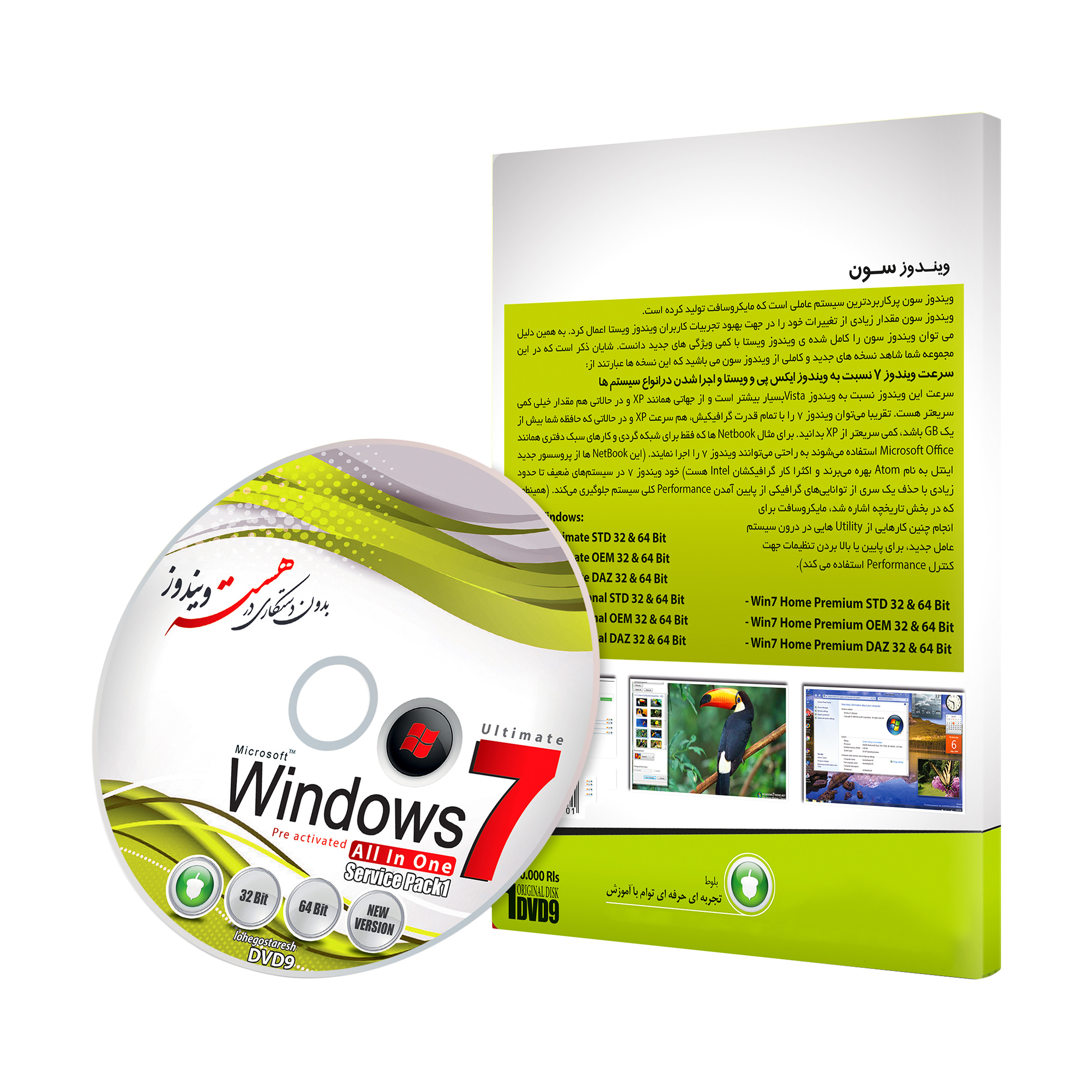 سیستم عامل Windows 7 نشر بلوط