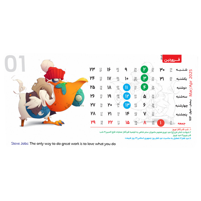تقویم رومیزی سال 1404 مدل cartoon