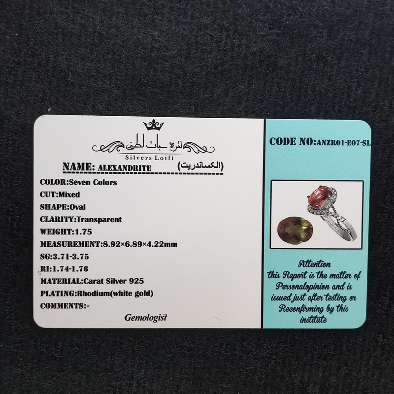 انگشتر نقره زنانه نقره جات لطفی مدل الکساندریت کد ANZR01E07 انگشتر نقره زنانه نقره جات لطفی مدل الکساندریت کد ANZR01E07