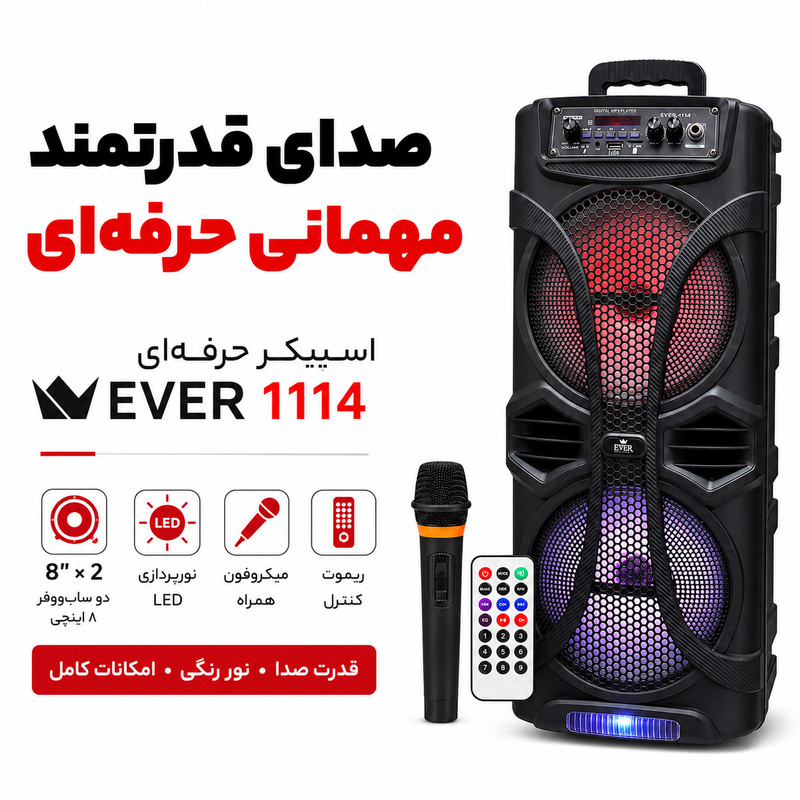 اسپیکر بلوتوثی قابل حمل اور الکتریک مدل E1114