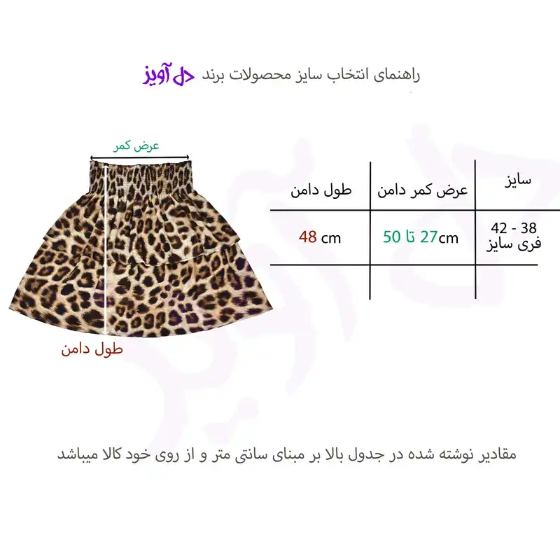 دامن چیندار زنانه دل آویز مدل H387 رنگ قهوهای روشن