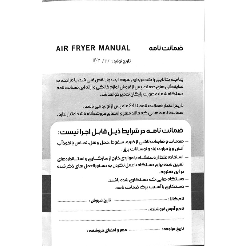 سرخ کن بدون روغن راین مدل RA-8200