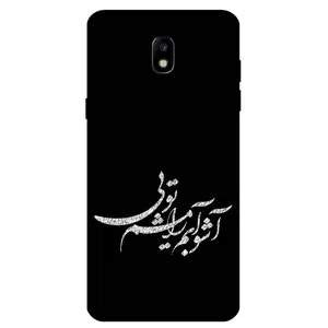 Megafone Typography 2391 Cover For Samsung Galaxy J7 Pro (J730) 